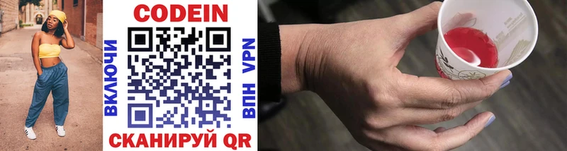 Codein Purple Drank ОМГ ОМГ вход Таштагол